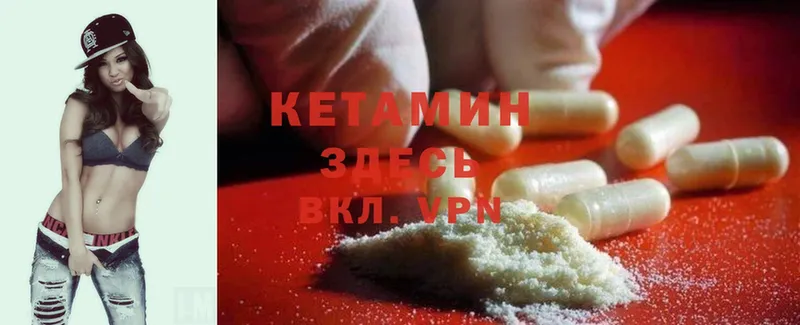 Кетамин ketamine  Нижняя Тура 